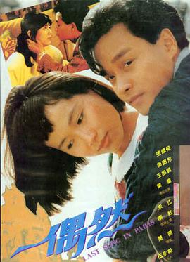 第七码头 海报