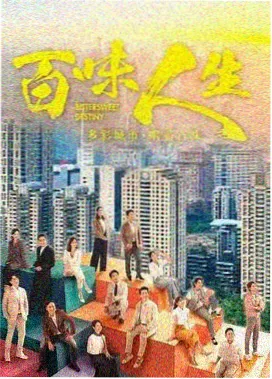 星河摆渡人 海报